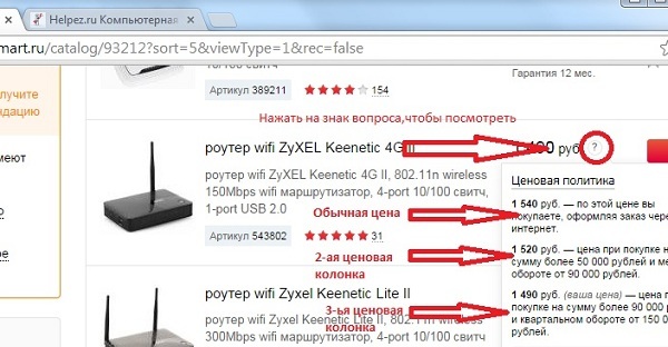 Промокод Юлмарт фото